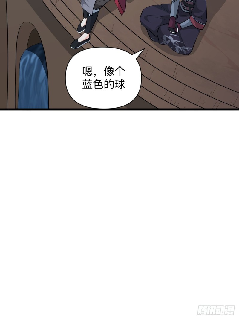 《战神修炼手册》第51话 曲折的一夜 第3页