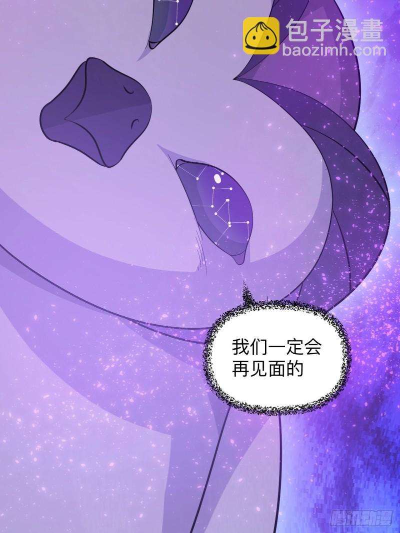 《战神修炼手册》第51话 曲折的一夜 第48页