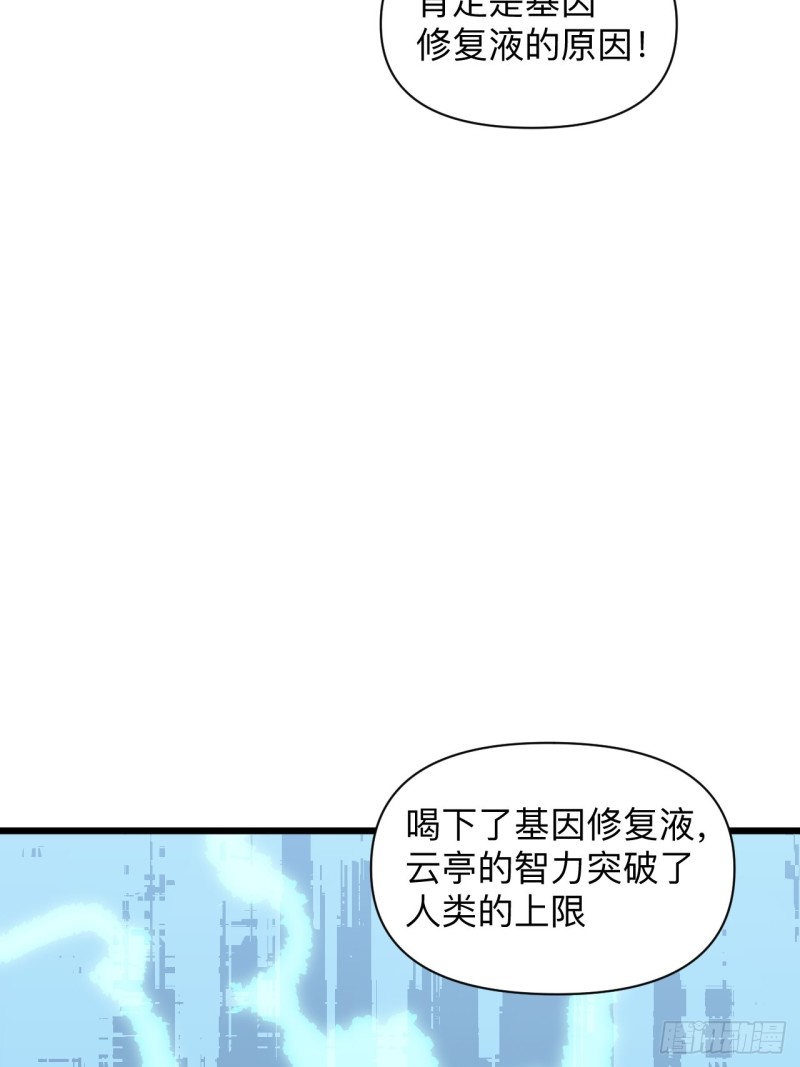 《战神修炼手册》第51话 曲折的一夜 第5页