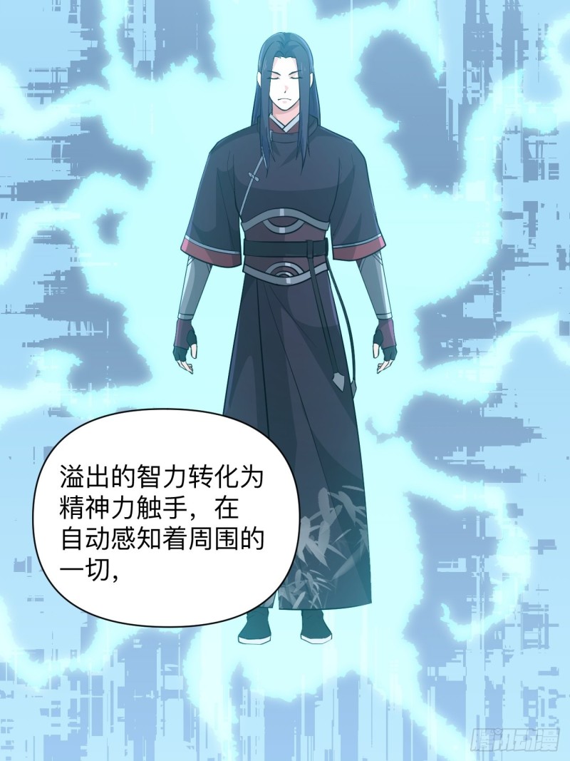 《战神修炼手册》第51话 曲折的一夜 第6页