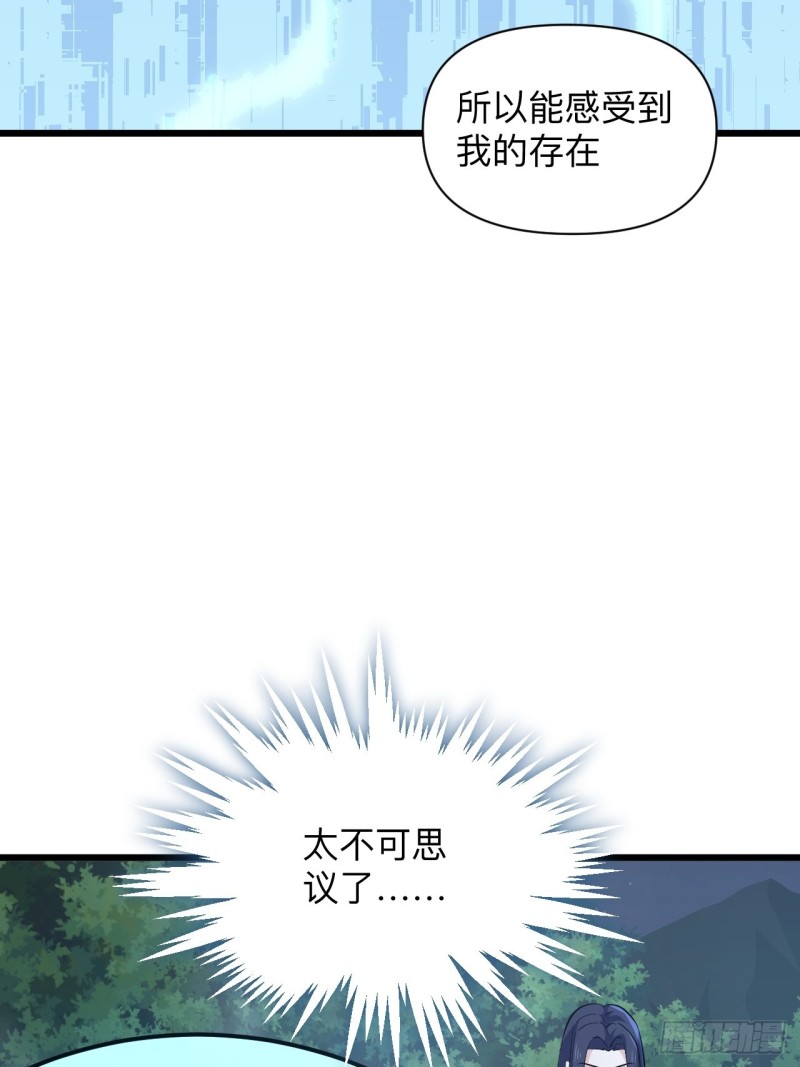 《战神修炼手册》第51话 曲折的一夜 第7页