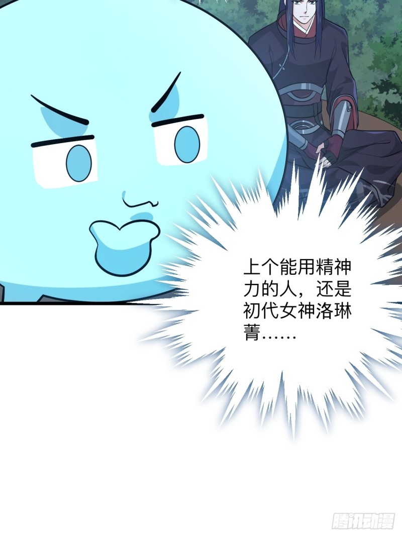 《战神修炼手册》第51话 曲折的一夜 第8页