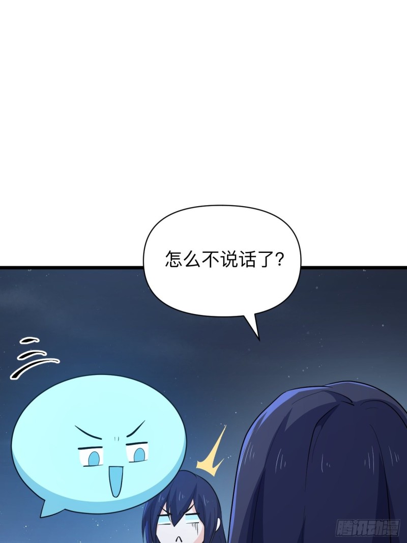 《战神修炼手册》第51话 曲折的一夜 第9页