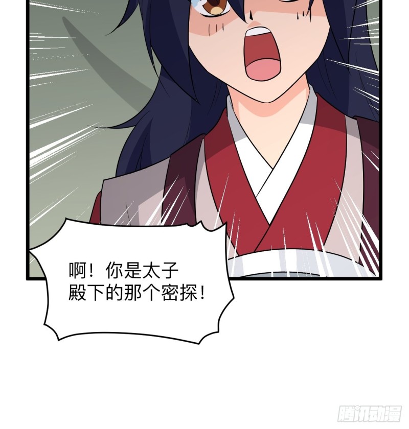 《战神修炼手册》第53话 我的名字叫汪崽！ 第10页