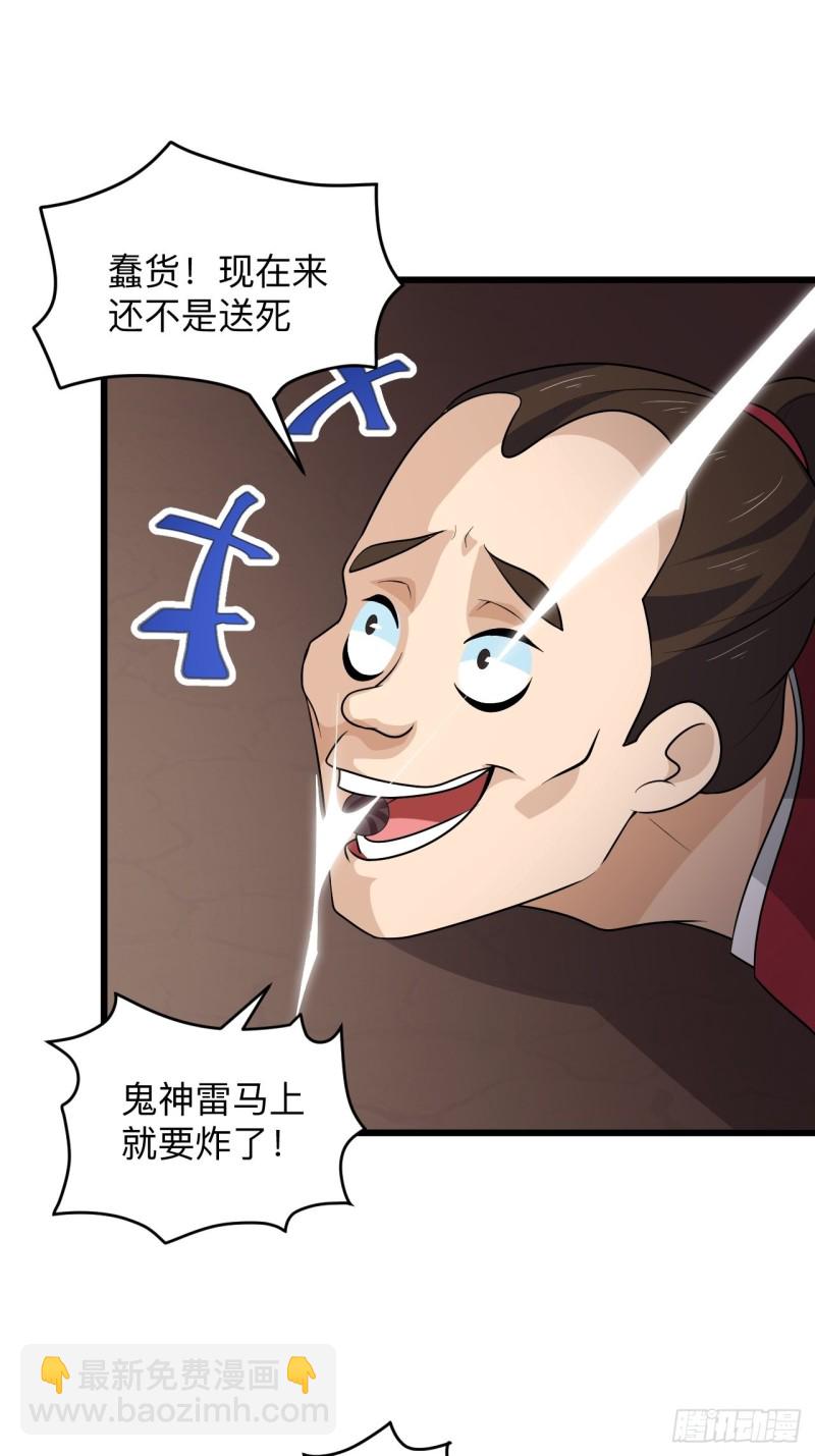 《战神修炼手册》第53话 我的名字叫汪崽！ 第11页