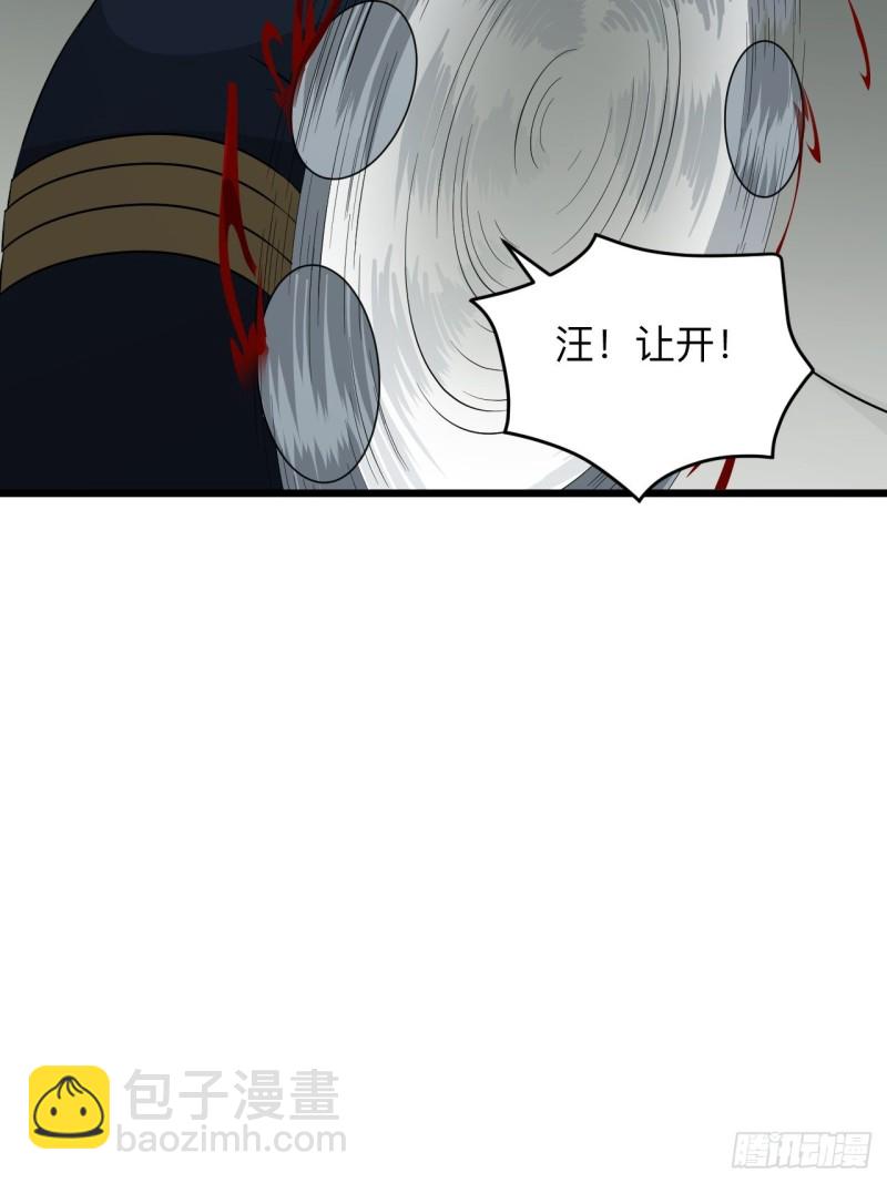 《战神修炼手册》第53话 我的名字叫汪崽！ 第18页
