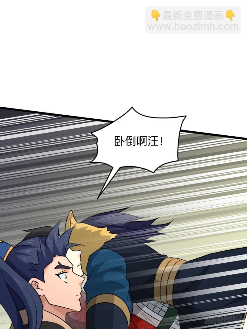 《战神修炼手册》第53话 我的名字叫汪崽！ 第21页