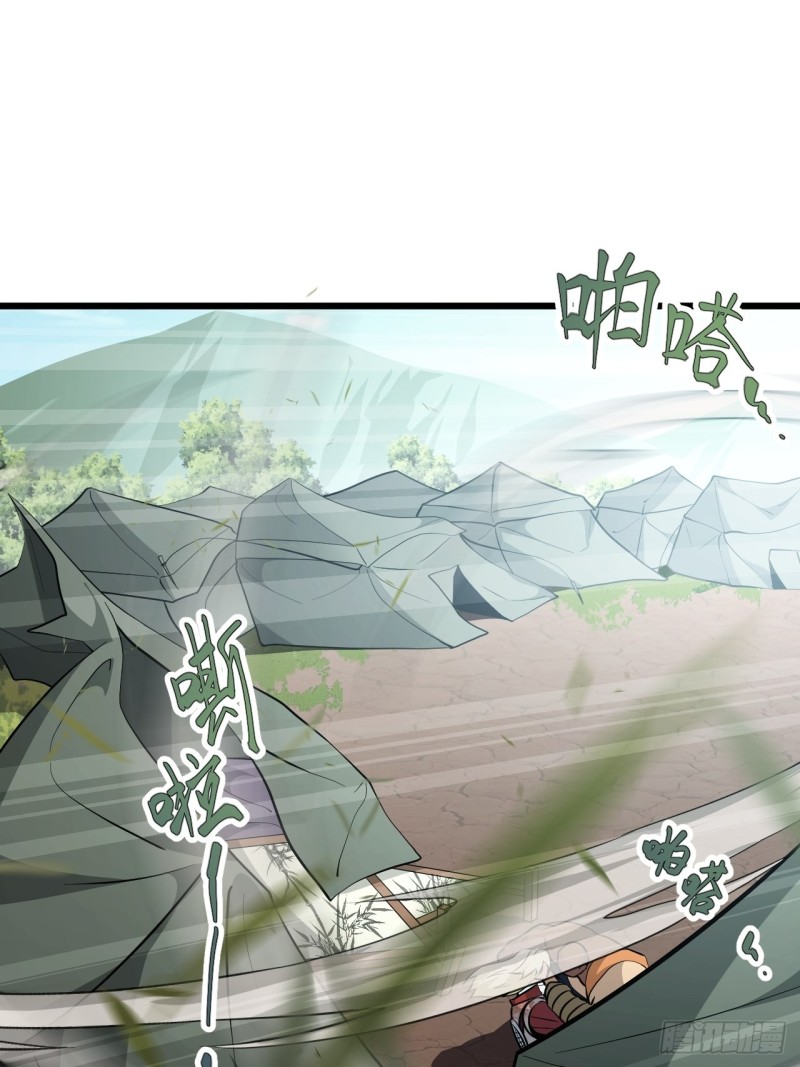 《战神修炼手册》第53话 我的名字叫汪崽！ 第26页