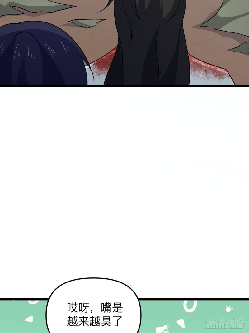 《战神修炼手册》第53话 我的名字叫汪崽！ 第36页