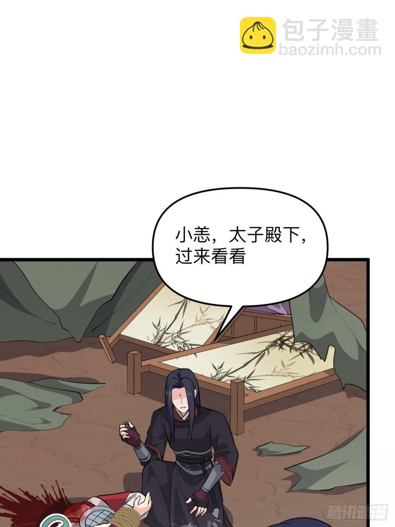 《战神修炼手册》第53话 我的名字叫汪崽！ 第38页