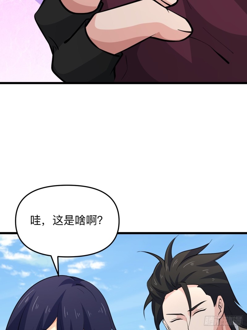 《战神修炼手册》第53话 我的名字叫汪崽！ 第41页