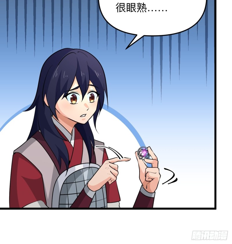 《战神修炼手册》第53话 我的名字叫汪崽！ 第43页