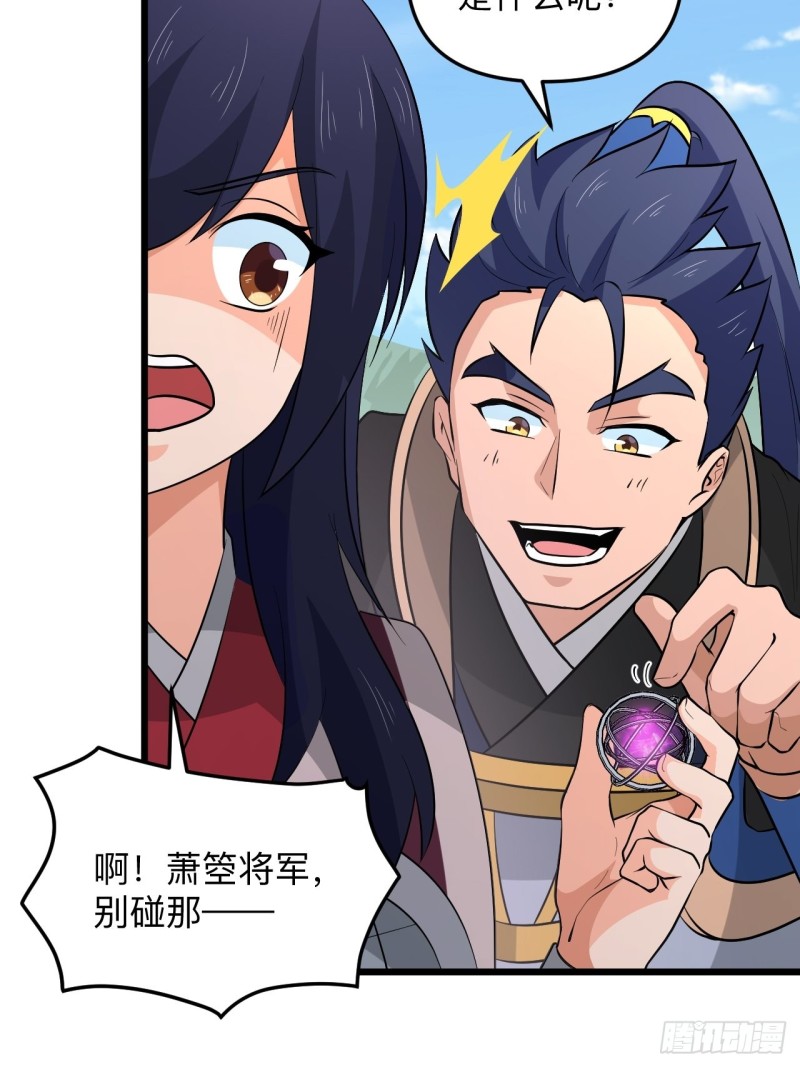 《战神修炼手册》第53话 我的名字叫汪崽！ 第47页