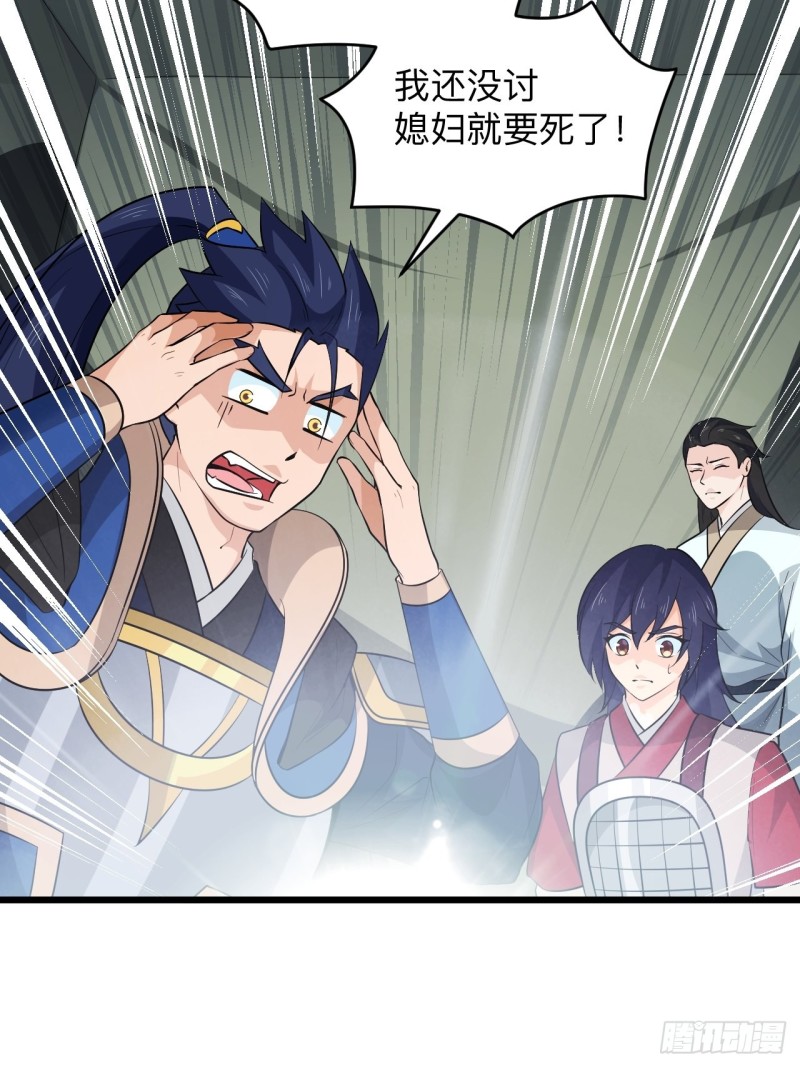《战神修炼手册》第53话 我的名字叫汪崽！ 第4页