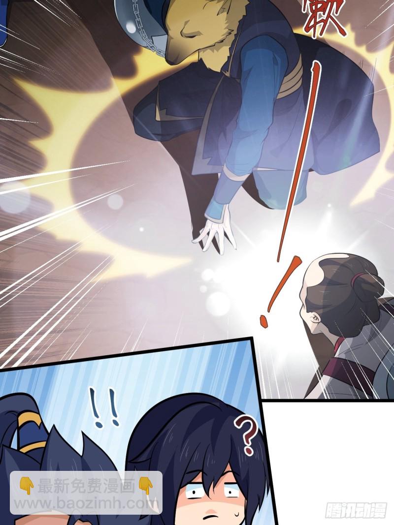 《战神修炼手册》第53话 我的名字叫汪崽！ 第6页