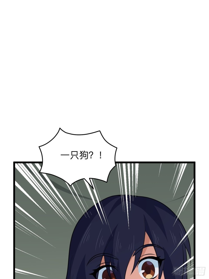 《战神修炼手册》第53话 我的名字叫汪崽！ 第9页