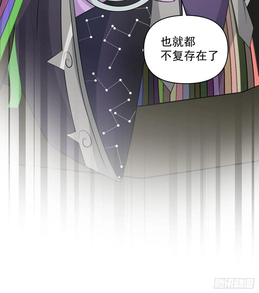 《战神修炼手册》第55话 国师 第17页