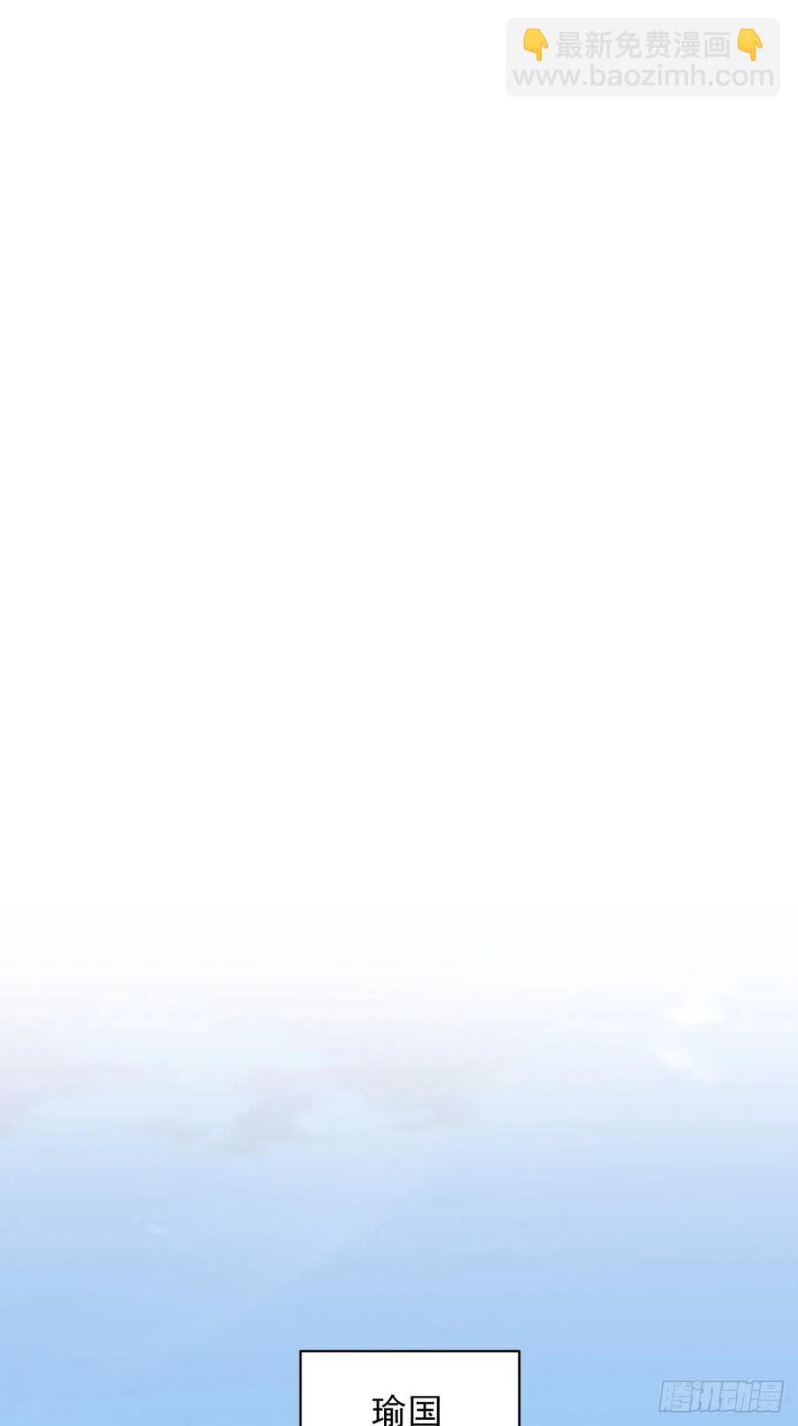 《战神修炼手册》第55话 国师 第18页