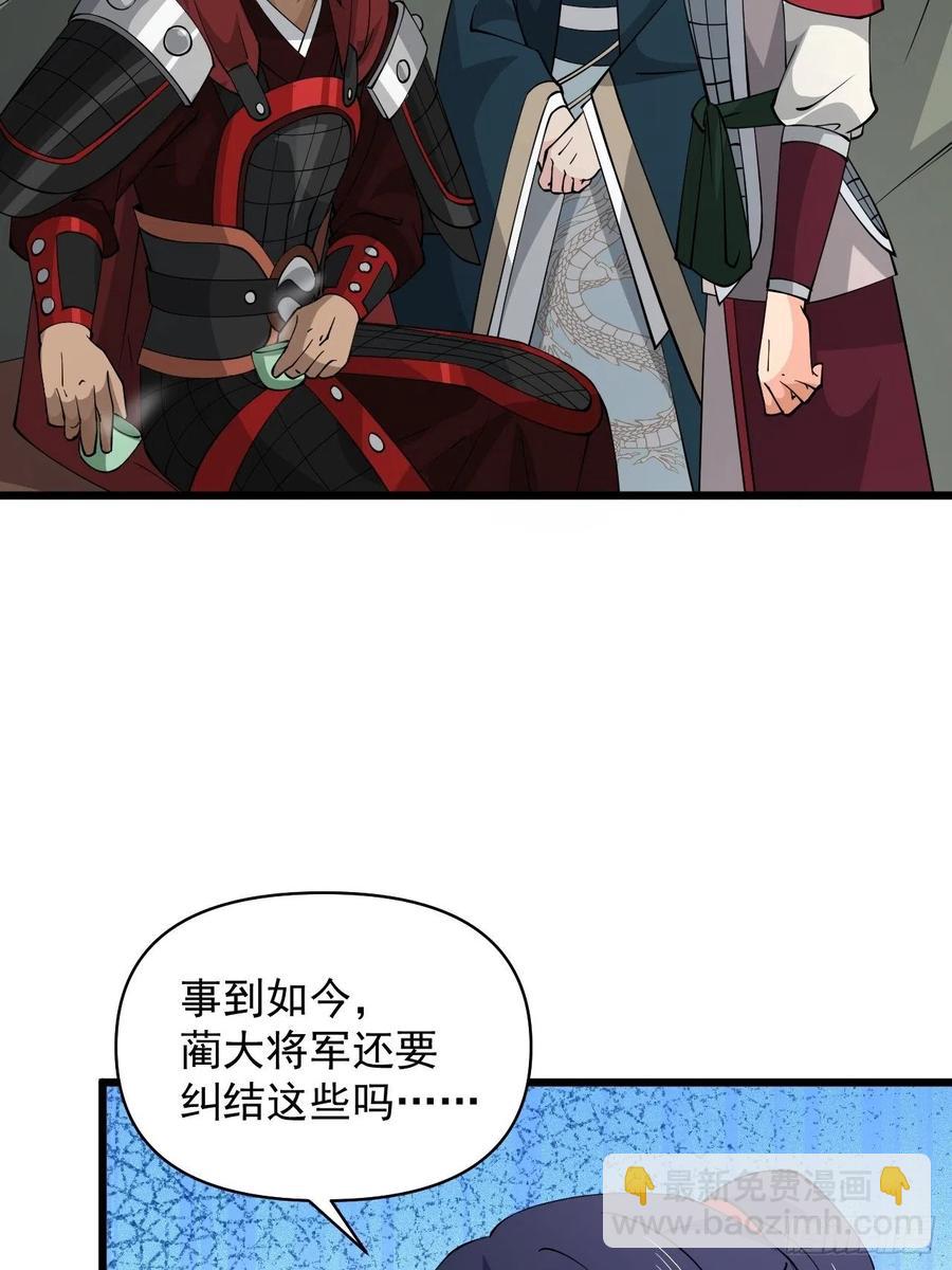 《战神修炼手册》第55话 国师 第26页