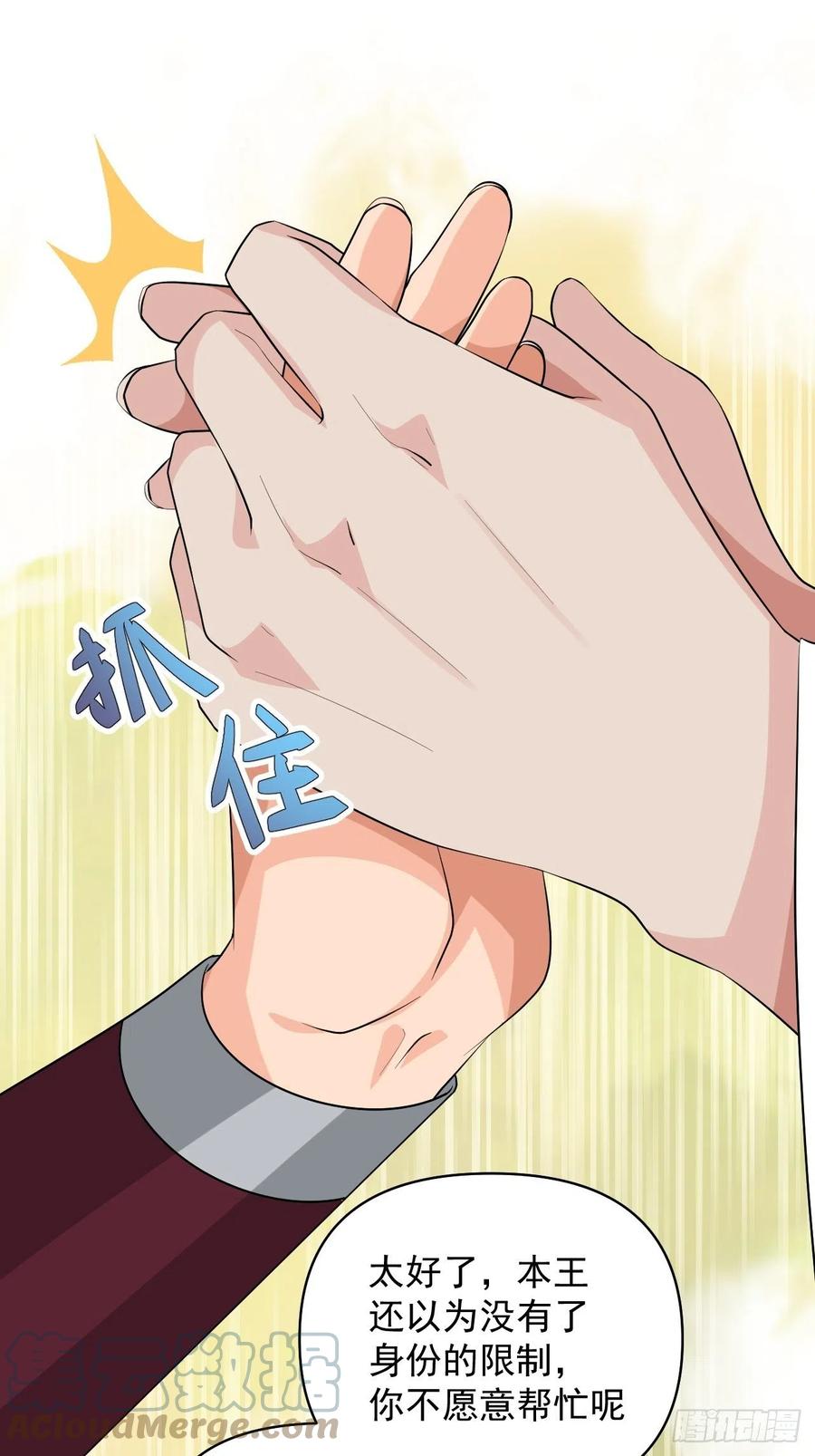 《战神修炼手册》第55话 国师 第43页