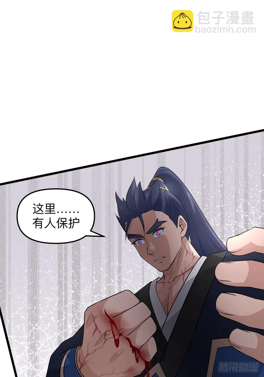 《战神修炼手册》第54话 梦境的预兆 第11页