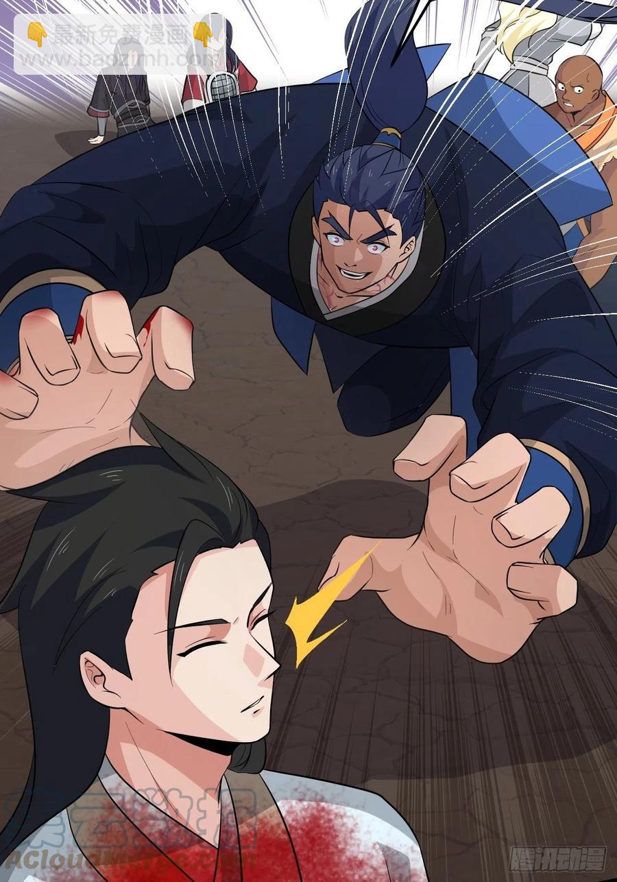 《战神修炼手册》第54话 梦境的预兆 第13页