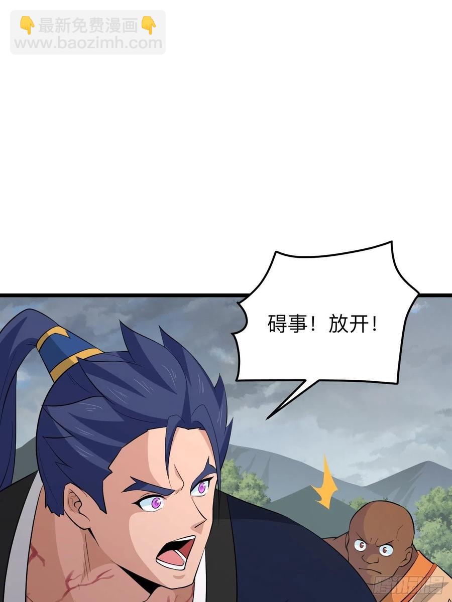 《战神修炼手册》第54话 梦境的预兆 第18页