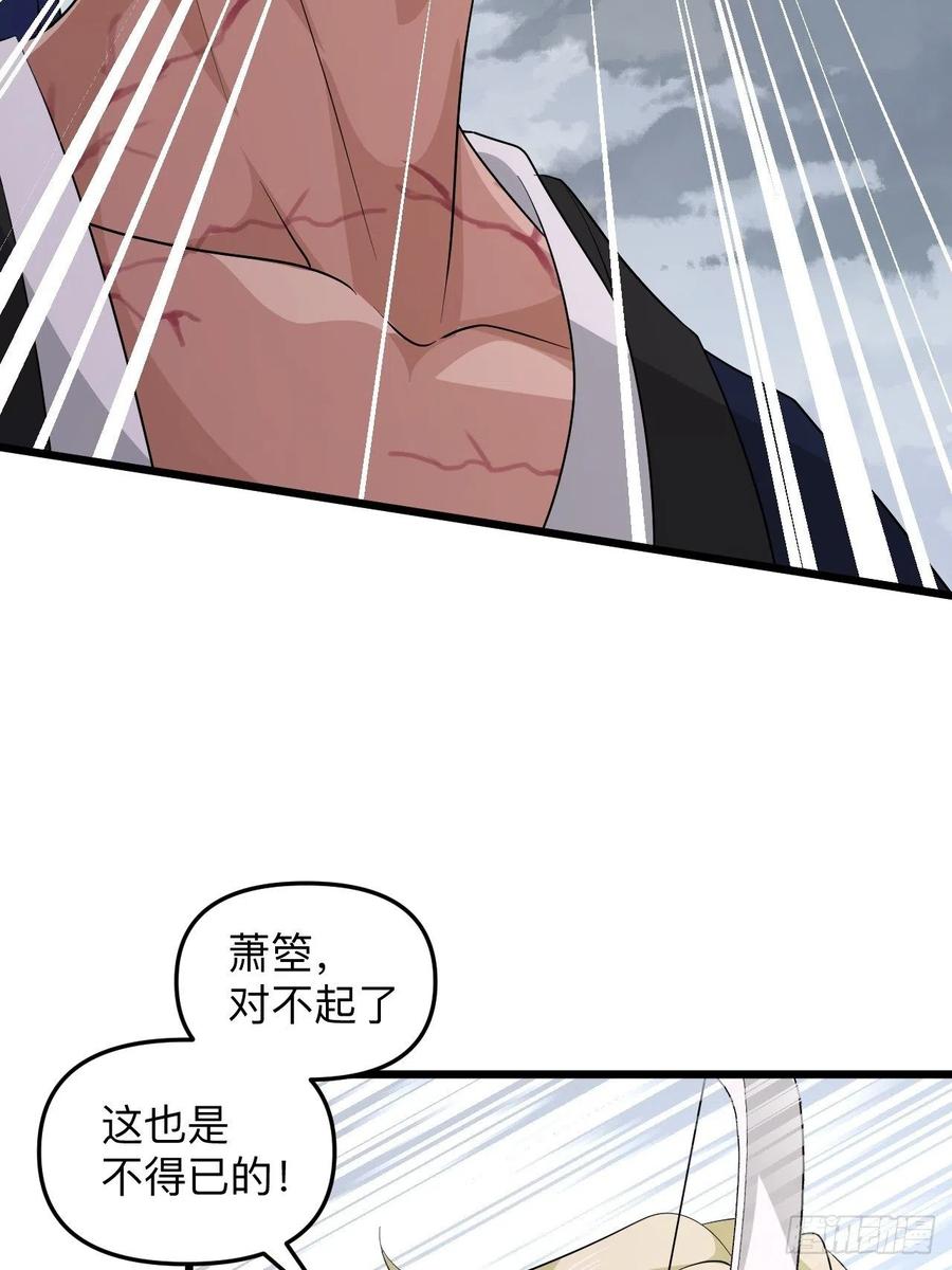 《战神修炼手册》第54话 梦境的预兆 第23页
