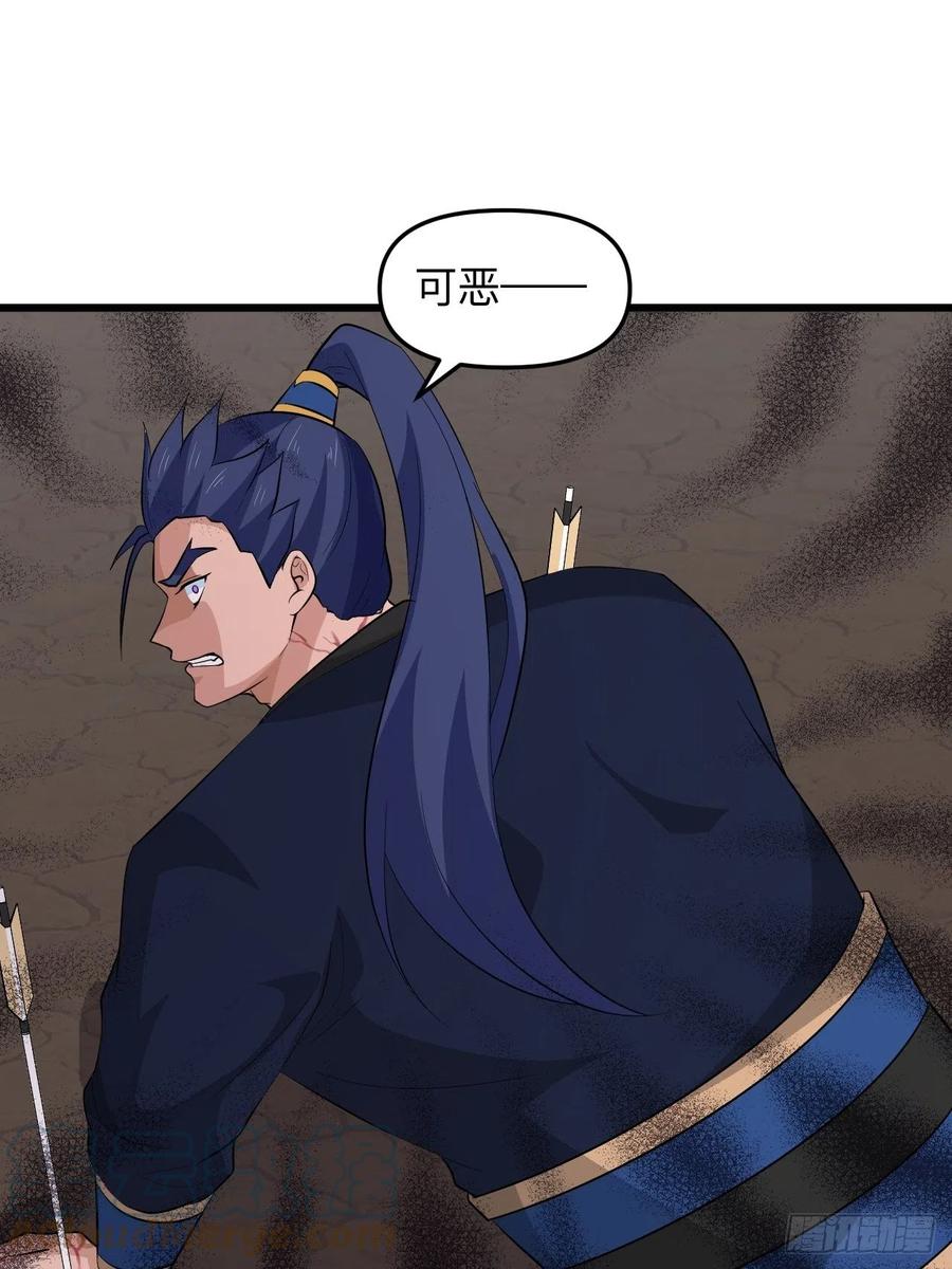 《战神修炼手册》第54话 梦境的预兆 第25页
