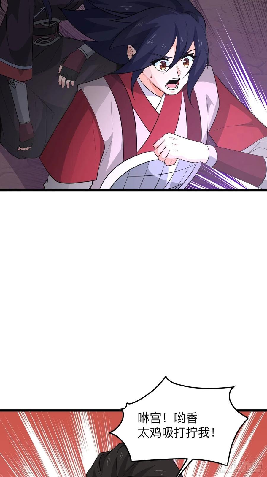 《战神修炼手册》第54话 梦境的预兆 第29页
