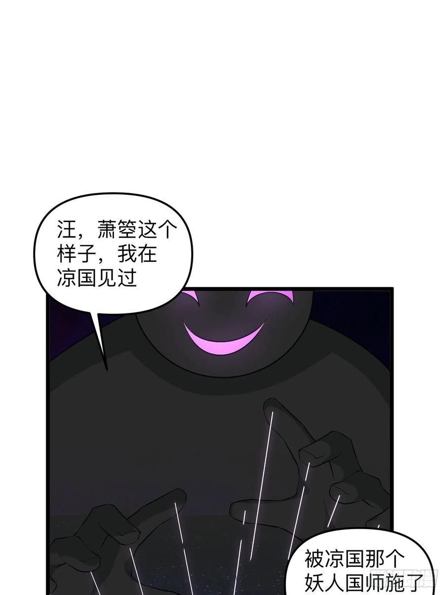 《战神修炼手册》第54话 梦境的预兆 第33页