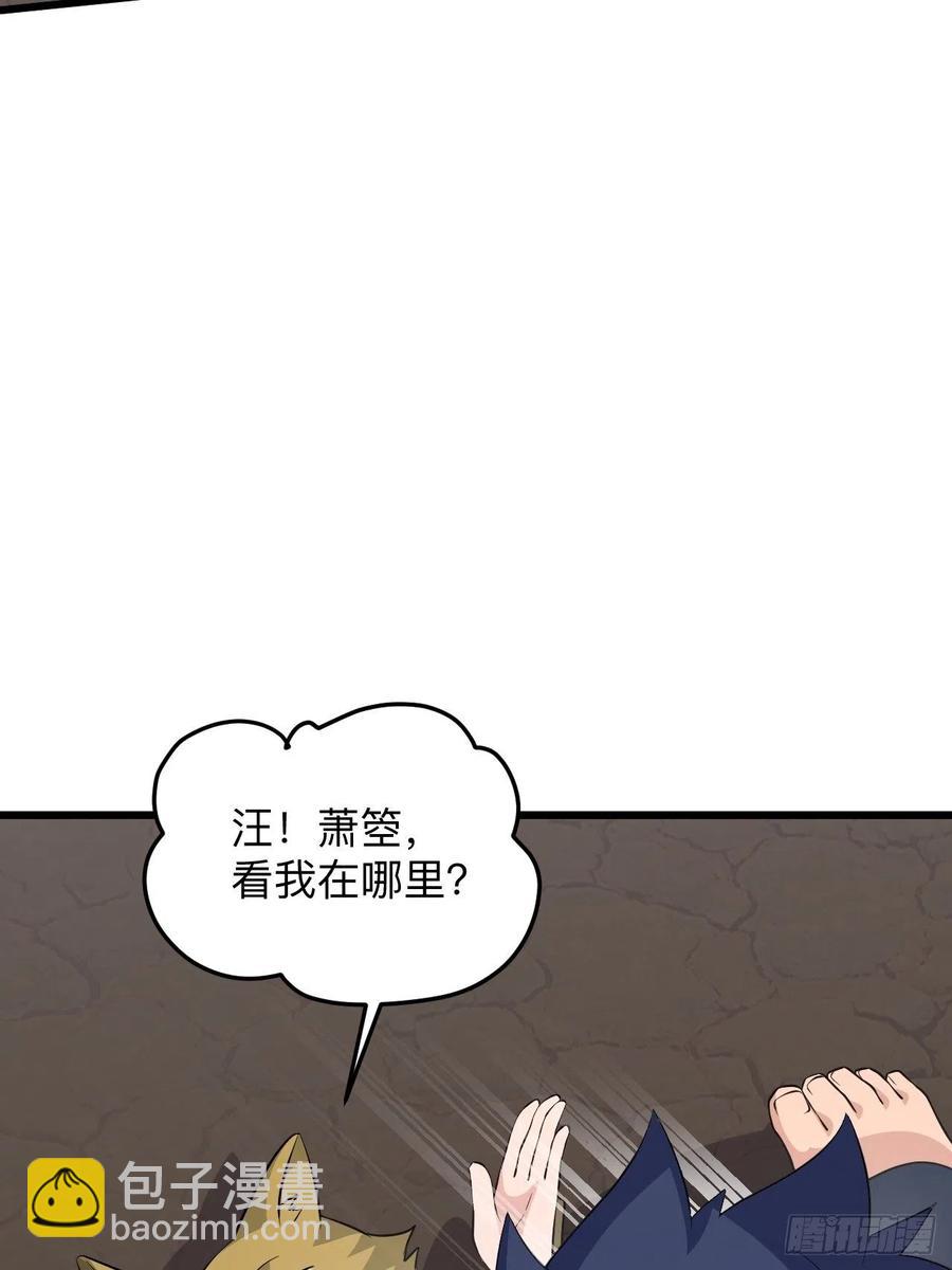《战神修炼手册》第54话 梦境的预兆 第38页