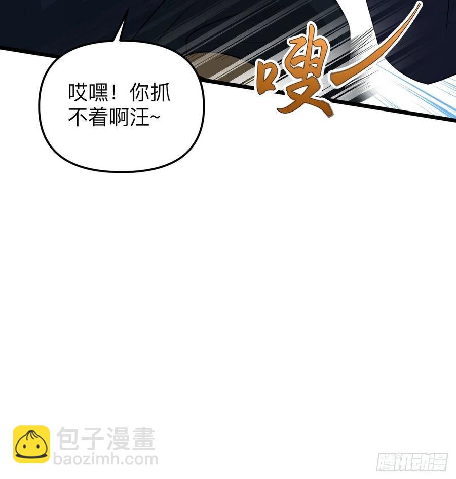 《战神修炼手册》第54话 梦境的预兆 第41页