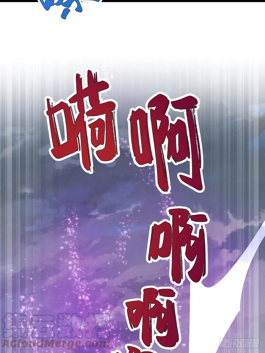 《战神修炼手册》第54话 梦境的预兆 第46页