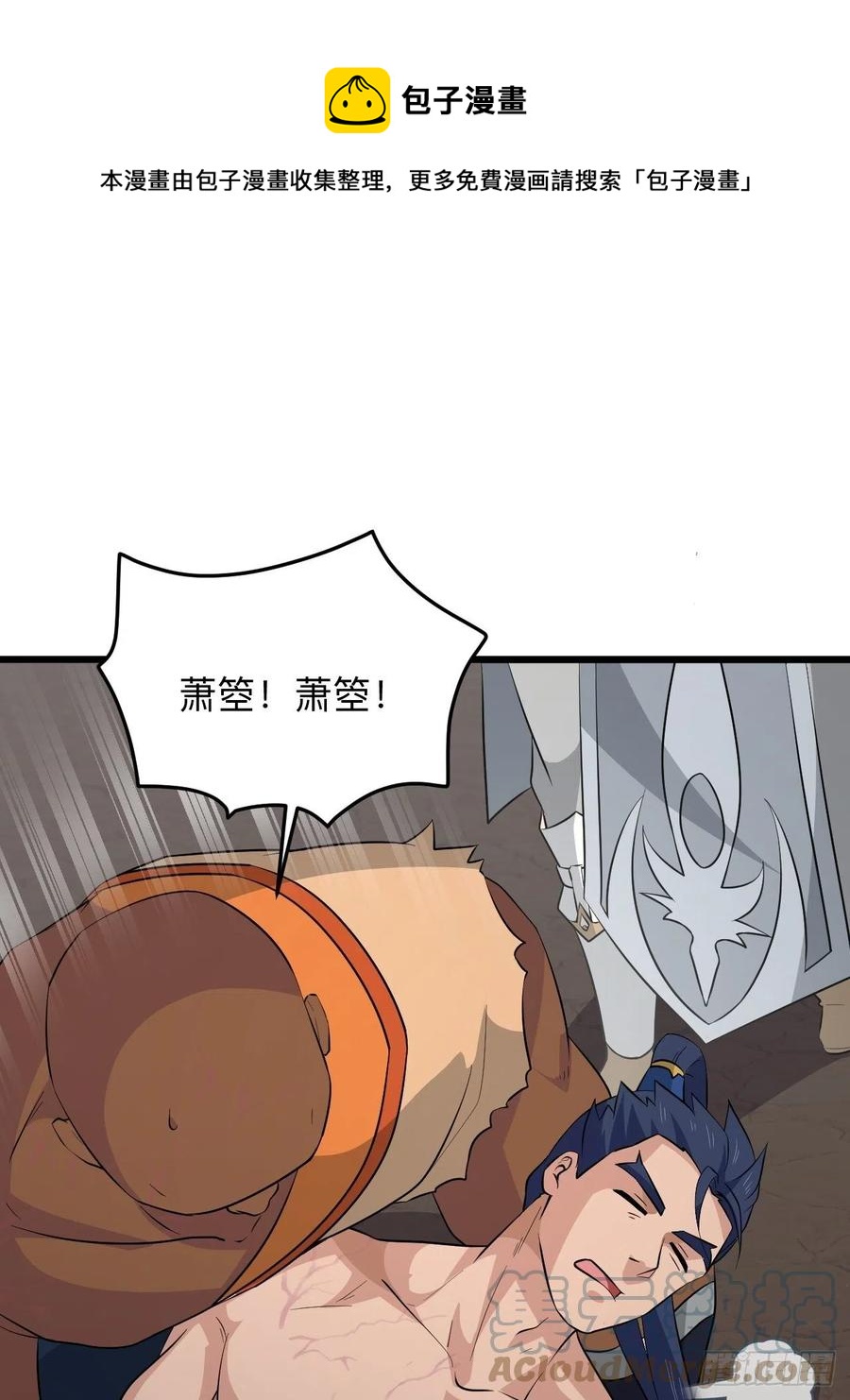 《战神修炼手册》第54话 梦境的预兆 第49页