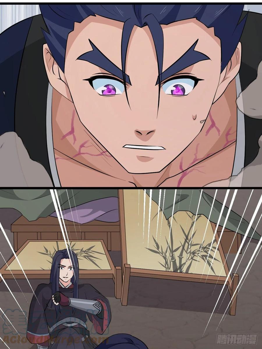 《战神修炼手册》第54话 梦境的预兆 第7页