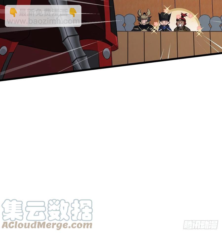 《战神修炼手册》第56话 我是骠骑将军！ 第10页