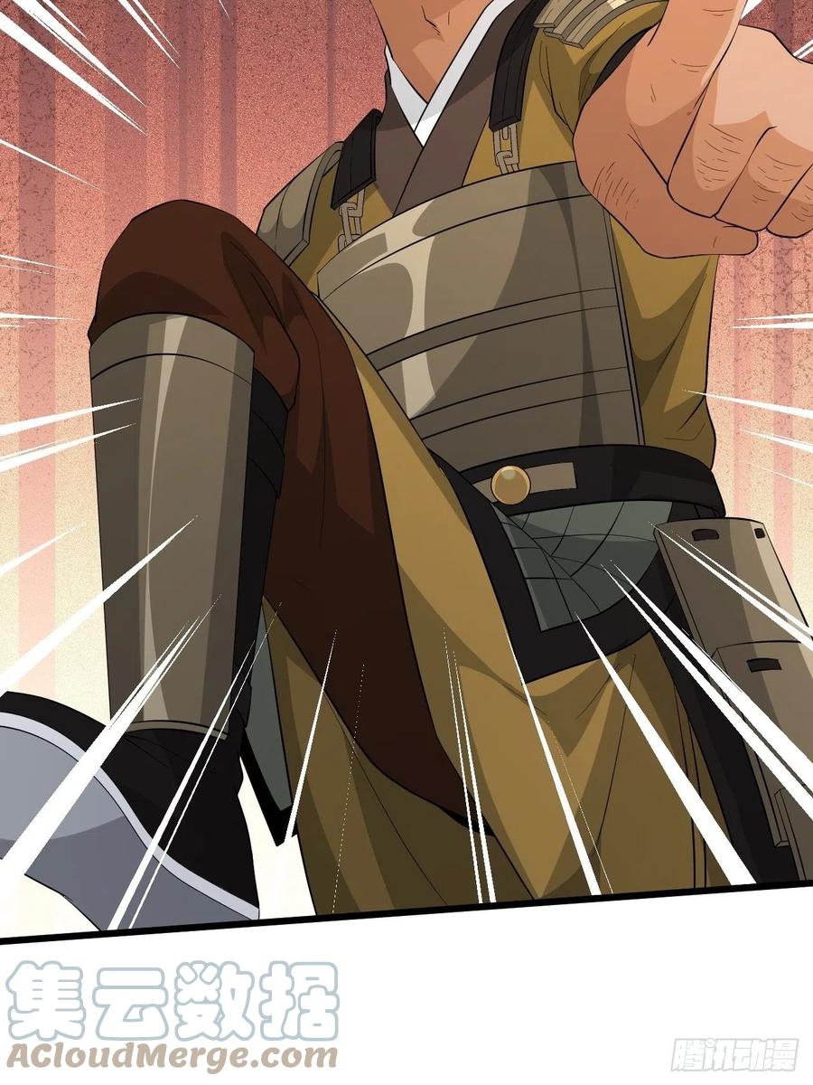 《战神修炼手册》第56话 我是骠骑将军！ 第16页
