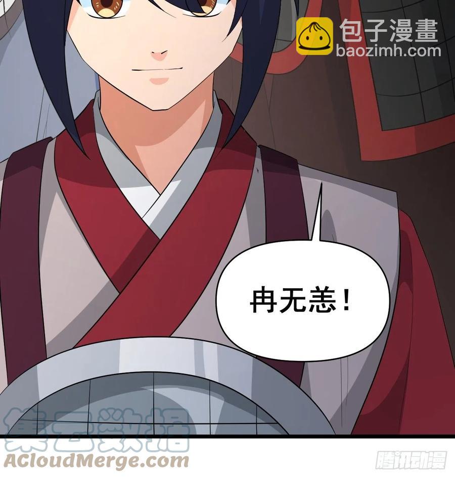 《战神修炼手册》第56话 我是骠骑将军！ 第19页