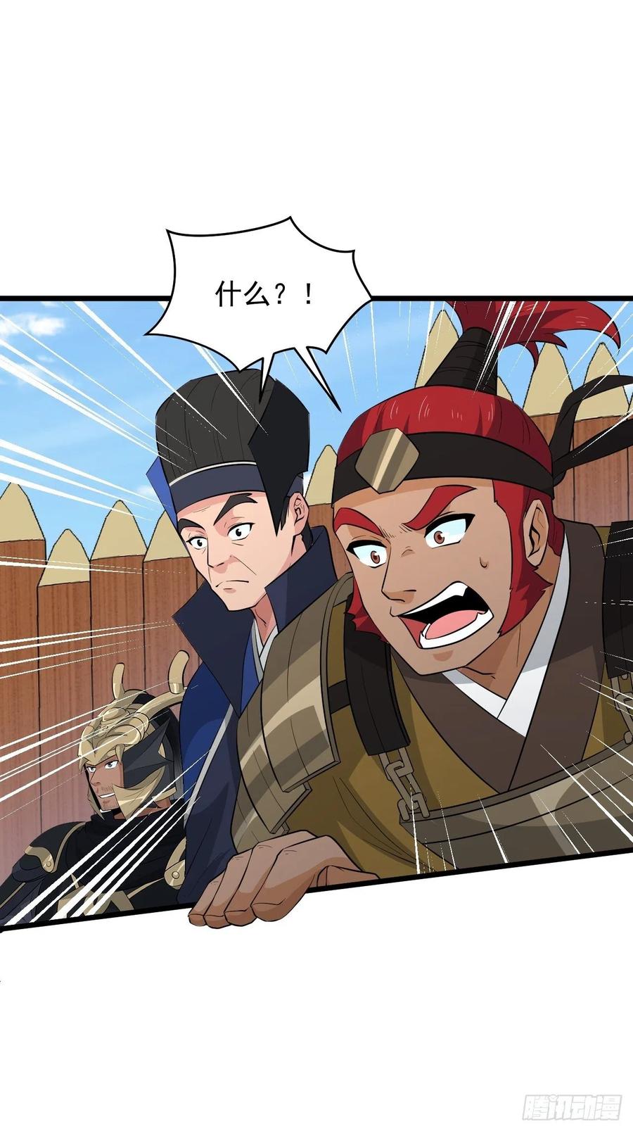 《战神修炼手册》第56话 我是骠骑将军！ 第20页