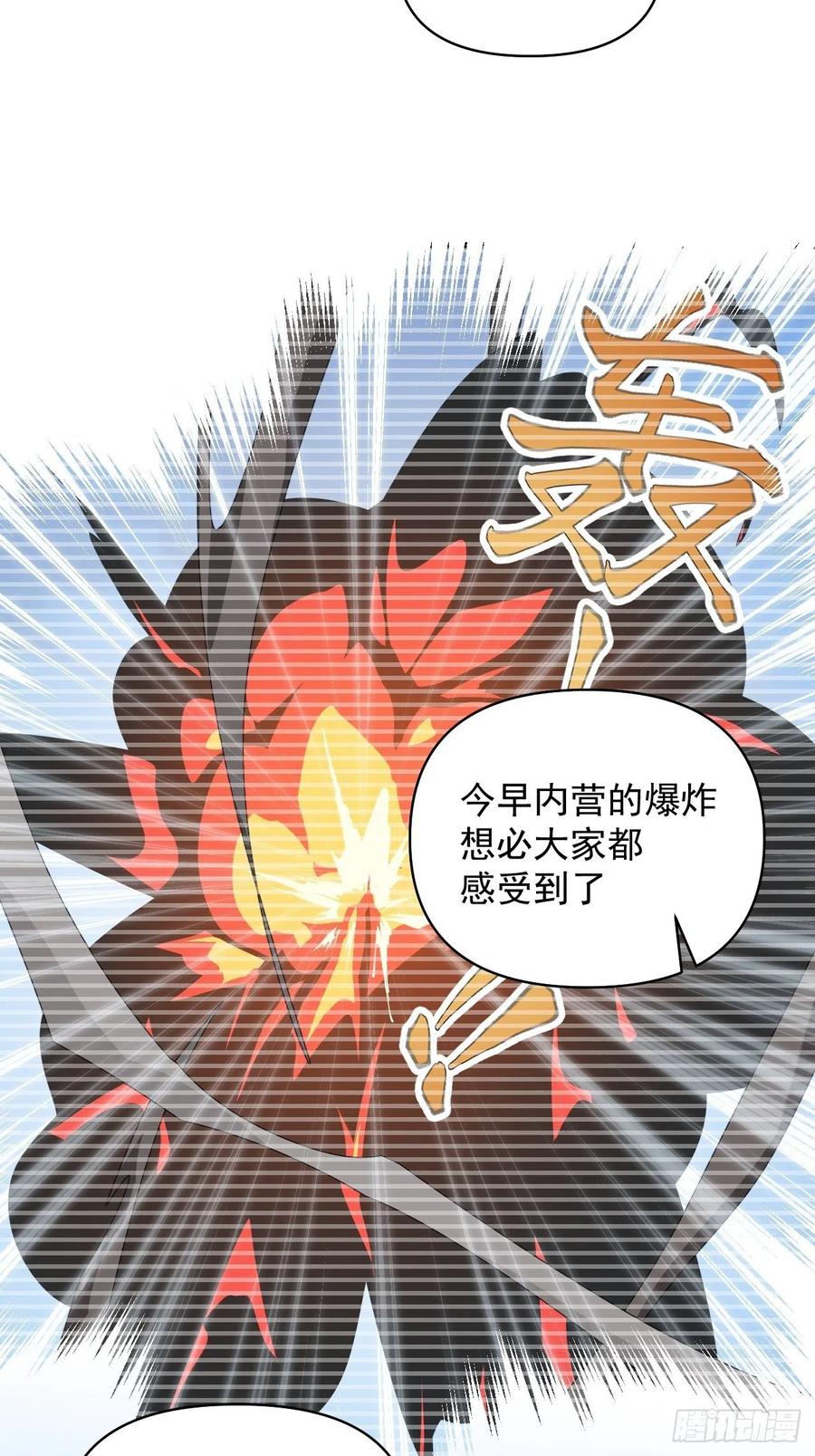 《战神修炼手册》第56话 我是骠骑将军！ 第27页