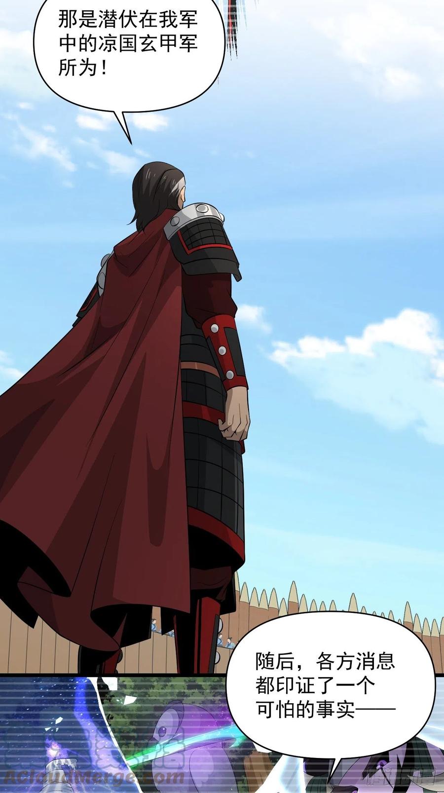 《战神修炼手册》第56话 我是骠骑将军！ 第28页