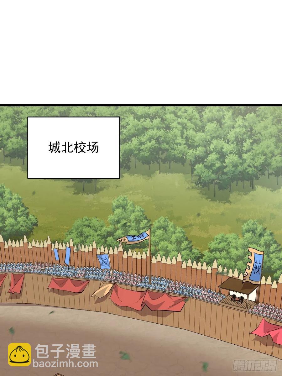 《战神修炼手册》第56话 我是骠骑将军！ 第2页