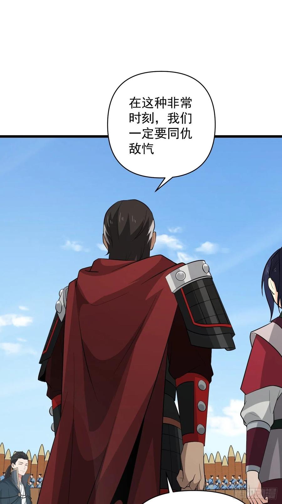 《战神修炼手册》第56话 我是骠骑将军！ 第30页