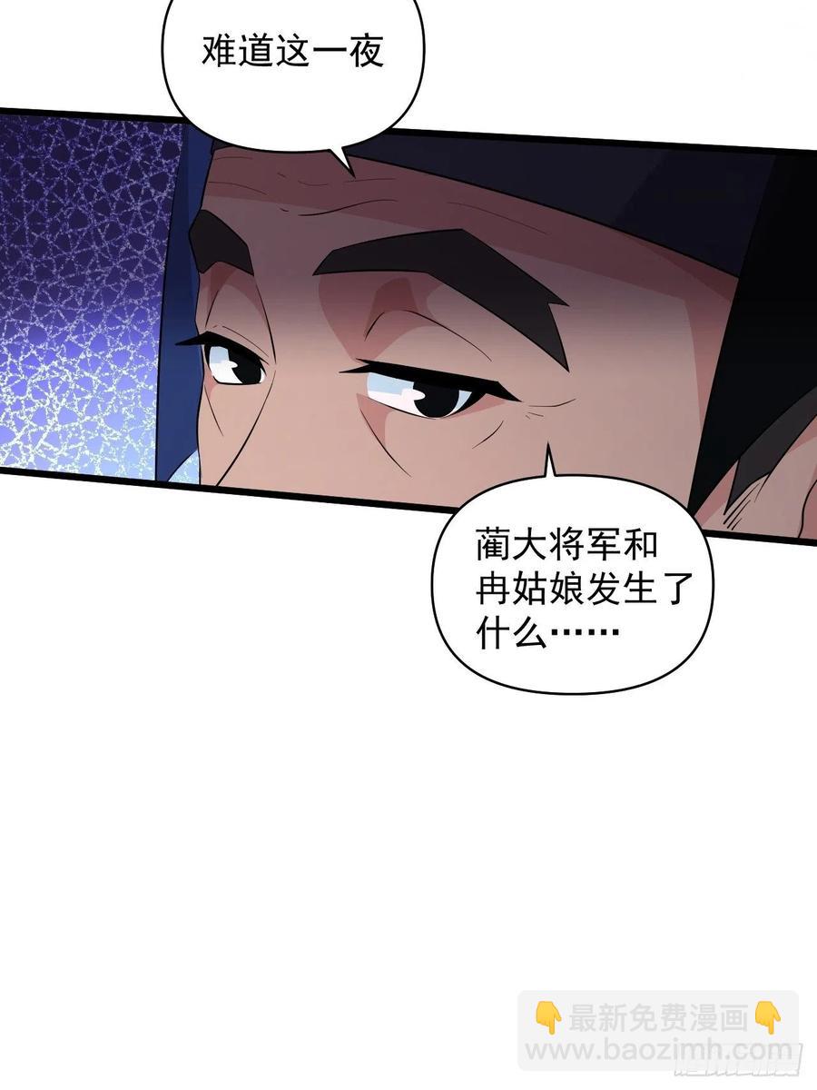 《战神修炼手册》第56话 我是骠骑将军！ 第35页