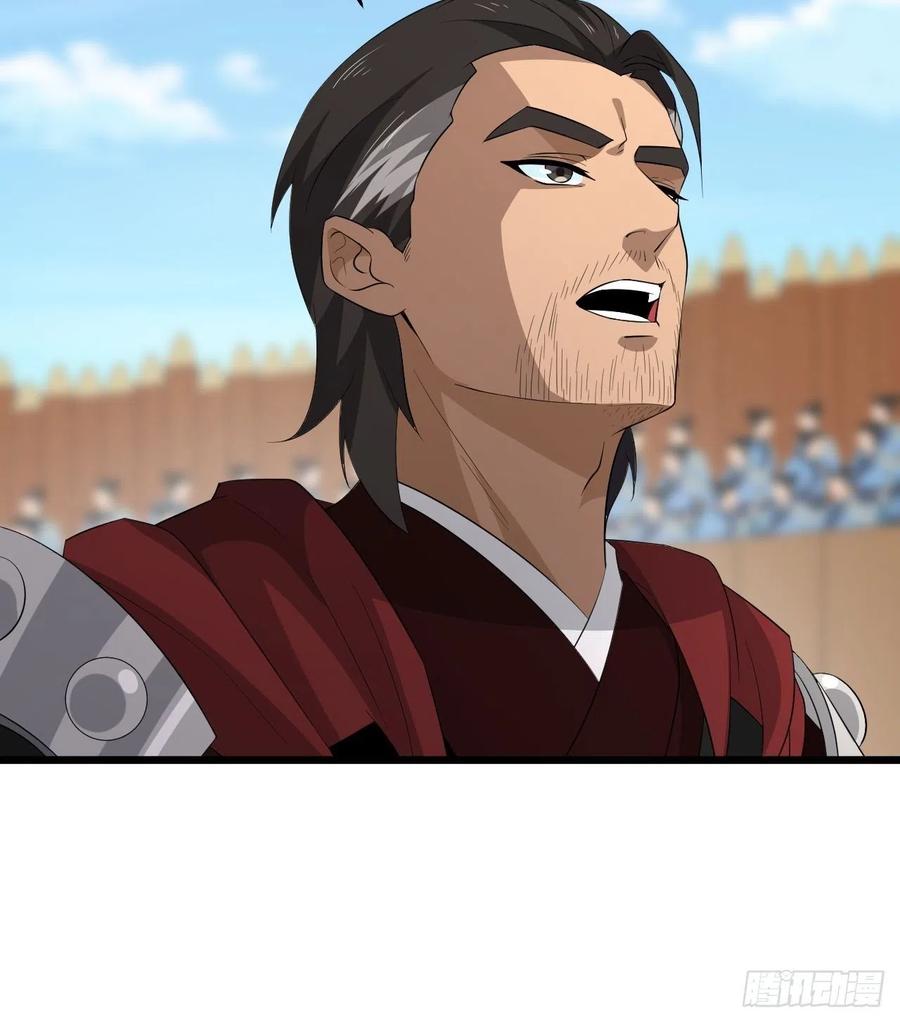 《战神修炼手册》第56话 我是骠骑将军！ 第39页