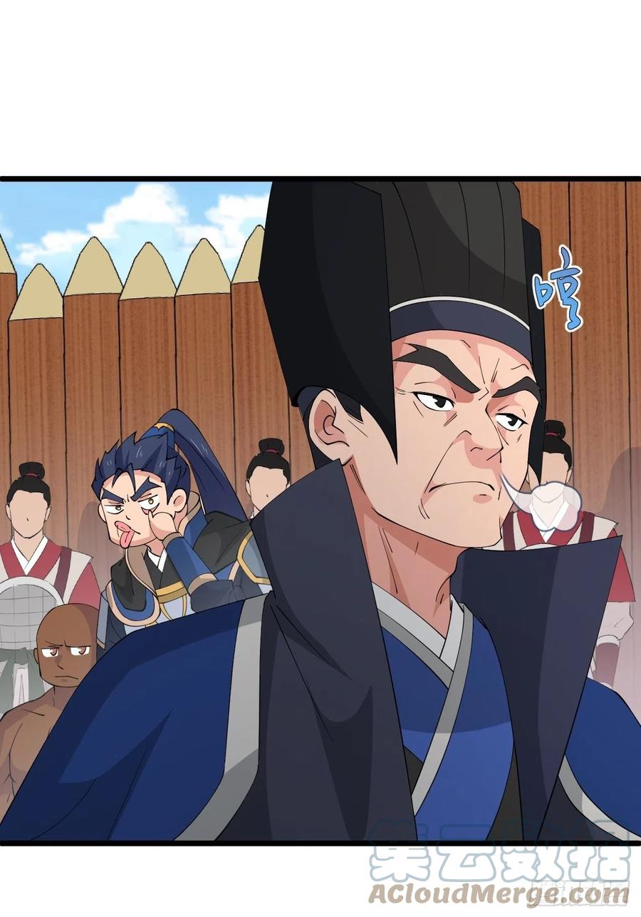 《战神修炼手册》第56话 我是骠骑将军！ 第46页