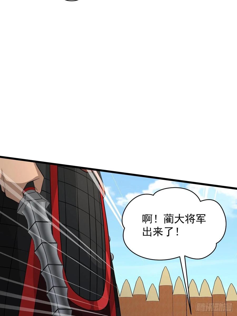 《战神修炼手册》第56话 我是骠骑将军！ 第9页