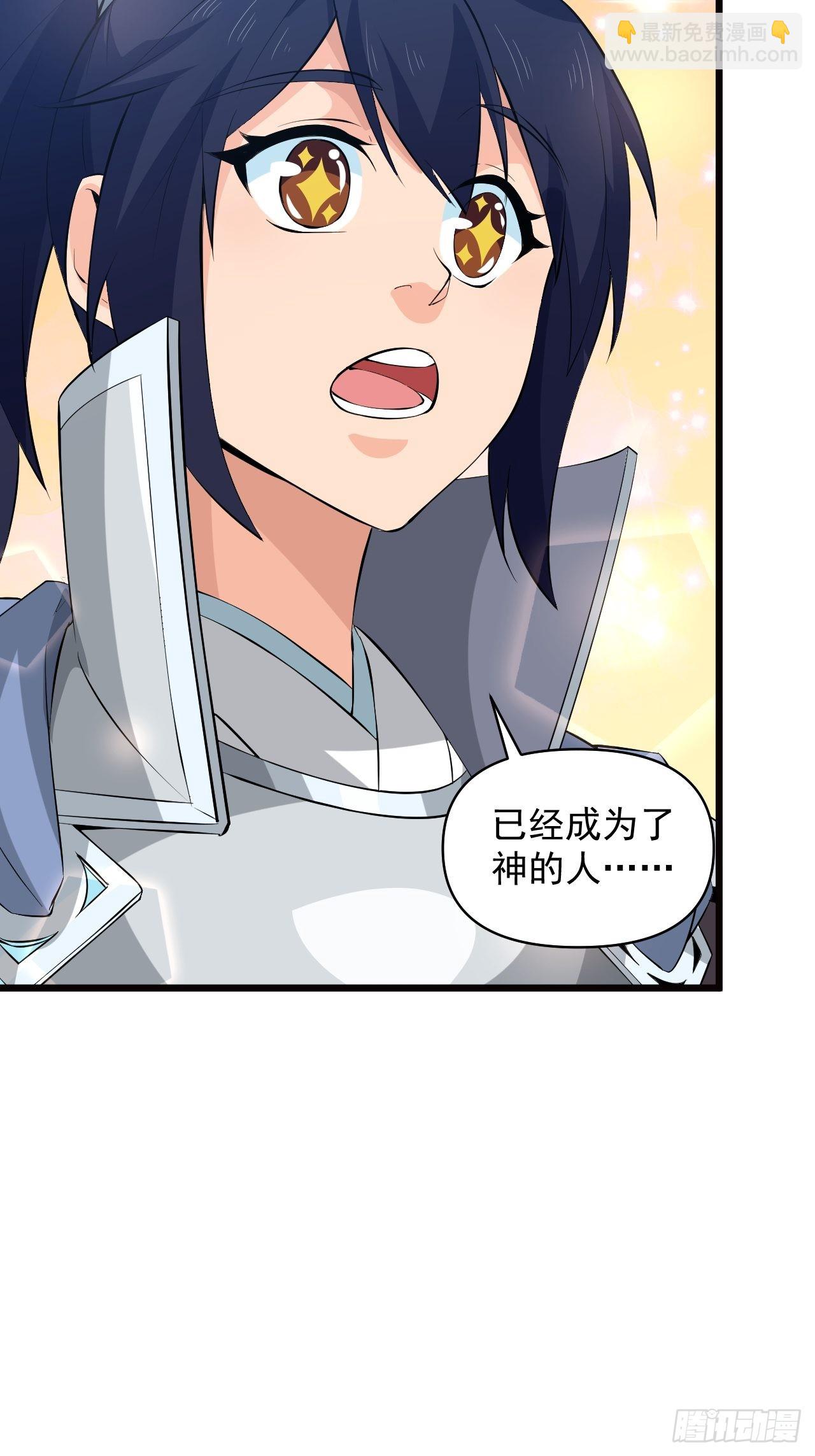 《战神修炼手册》番外2兽神遇到战神！ 第11页