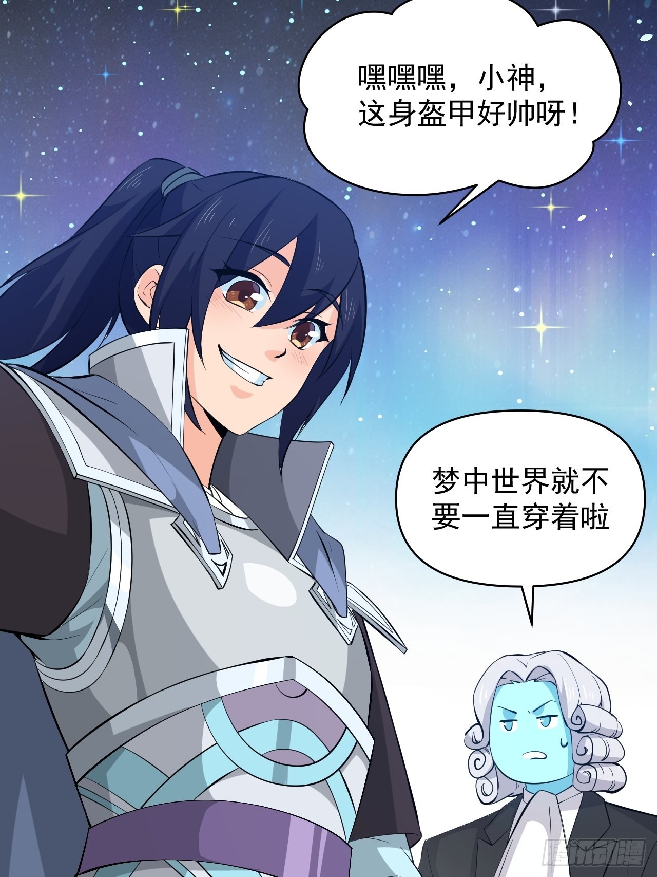 《战神修炼手册》番外2兽神遇到战神！ 第2页